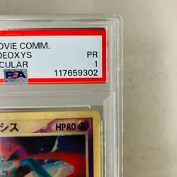 PSA 1 Sky Deoxys 3D Lenticular Movie VS Pack Promo 2004 Japanese Pokemon Card 25 - Image 3