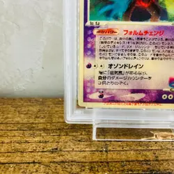 PSA 1 Sky Deoxys 3D Lenticular Movie VS Pack Promo 2004 Japanese Pokemon Card 25 - Image 4