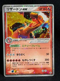 Charizard ex 012/052 2004 Starter Deck FireRed LeafGreen Japanese Pokemon Card - Image 1