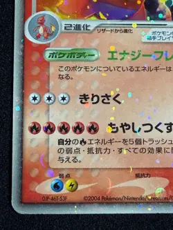 Charizard ex 012/052 2004 Starter Deck FireRed LeafGreen Japanese Pokemon Card - Image 4