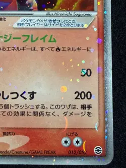 Charizard ex 012/052 2004 Starter Deck FireRed LeafGreen Japanese Pokemon Card - Image 5