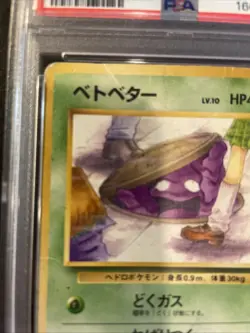 Pokemon Japanese Rocket Grimer PSA 1 Banned Card - Image 2