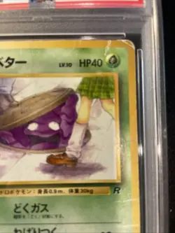 Pokemon Japanese Rocket Grimer PSA 1 Banned Card - Image 3