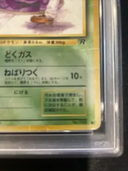 Pokemon Japanese Rocket Grimer PSA 1 Banned Card - Image 5