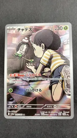 Polchageist 068/066 AR sv5a Japanese Pokemon TCG Card - Image 1