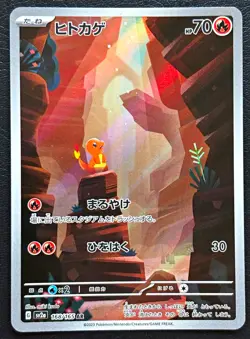 Charmander 168/165 Sv2a: Pokemon Card 151 Holo (Japanese) - Image 1