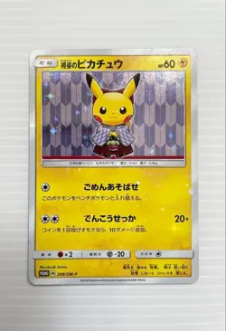 Hakama Pikachu 208/SM-P Pokemon Center Tokyo DX promo Japanese Pokemon Card - Image 1