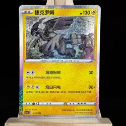 Pokemon S-Chinese Card Pokeball Pikachu/Legendary PROMO CSDC-010 Zekrom Holo - Image 1