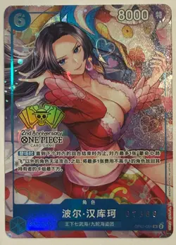 One Piece Boa Hancock OP07-051 Serial 2024 Chinese 2nd Anniversary Serialized - Image 1