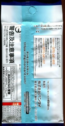Digimon ILLUSTRATION COMPETITION Promo Pack 8 Cards Sealed Japanese - Image 2