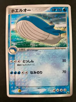 Wailord 1st Holo 022/055 EX Ruby & Sapphire pokemon card very rare Japanese - Image 1