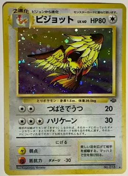 Pidgeot Pokemon Card Game Pocket Monster Nintendo Japanese 1996 rare No.018 2 - Image 1