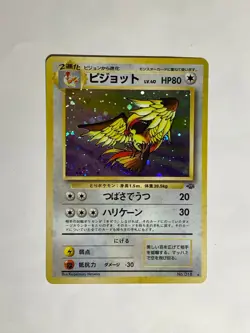 Pidgeot Pokemon Card Game Pocket Monster Nintendo Japanese 1996 rare No.018 2 - Image 2