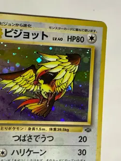 Pidgeot Pokemon Card Game Pocket Monster Nintendo Japanese 1996 rare No.018 2 - Image 3