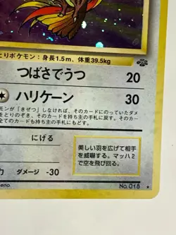 Pidgeot Pokemon Card Game Pocket Monster Nintendo Japanese 1996 rare No.018 2 - Image 4