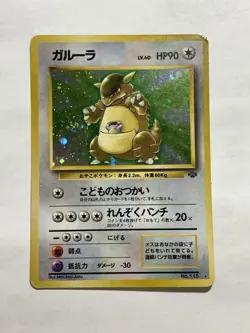 Kangaskhan Pokemon Card Game Pocket Monster Nintendo Japanese rare 1996 No.115 - Image 2