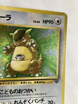 Kangaskhan Pokemon Card Game Pocket Monster Nintendo Japanese rare 1996 No.115 - Image 3