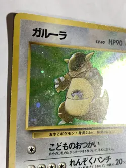 Kangaskhan Pokemon Card Game Pocket Monster Nintendo Japanese rare 1996 No.115 - Image 4