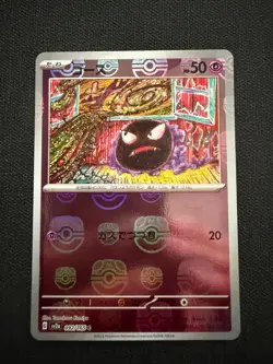 Gastly (Master Ball Pattern) 092/165 Sv2a: Pokemon Card 151 Holo (Japanese) - Image 1