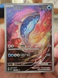 Pokemon S-Chinese CSV1C AR Dondozo 132/127 Full Art Holo Mint Card - Image 1