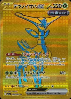 Pokemon Card Japanese Iron Isaha ex [UR] {233/187} condition Ｎ So - Image 1