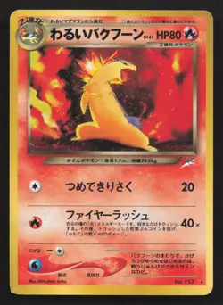 Dark Typhlosion NO. 157 Neo Destiny LP Japanese Pokemon Card TCG - Image 1