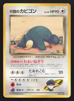 Rocket's Snorlax NO. 143 Gym Challenge MP Japanese Pokemon Card TCG - Image 1