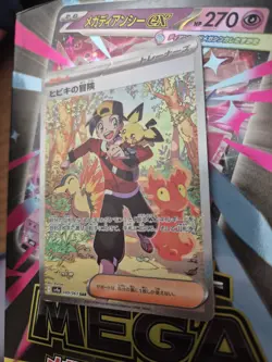 Pokemon Card Ethan's Adventure SAR 089/063 sv9a Heat Wave Arena Japanese LP - Image 1