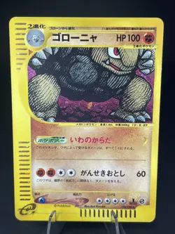 Golem 122/128 Expansion E series 1st ED Holo Rare Japanese Pokemon card #174_14 - Image 1