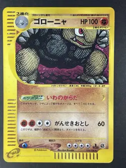 Golem 122/128 Expansion E series 1st ED Holo Rare Japanese Pokemon card #174_14 - Image 3
