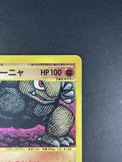 Golem 122/128 Expansion E series 1st ED Holo Rare Japanese Pokemon card #174_14 - Image 4