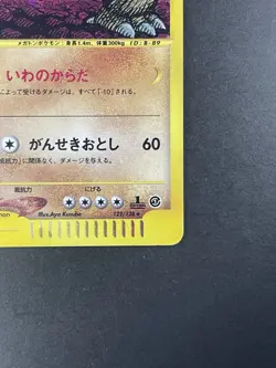 Golem 122/128 Expansion E series 1st ED Holo Rare Japanese Pokemon card #174_14 - Image 5