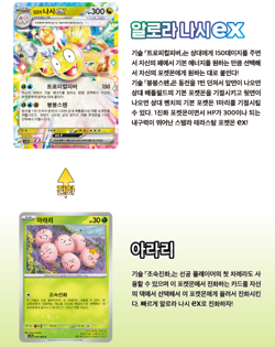 Pokemon Card Scarlet&Violet Paradise Dragona Booster Box Sealed sv7a Korean ver - Image 4