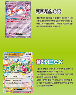 Pokemon Card Scarlet&Violet Paradise Dragona Booster Box Sealed sv7a Korean ver - Image 5