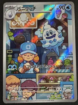 Pokemon Card Vanillish Future Flash sv4M 070/066 AR Japanese Lightly Played - Image 1