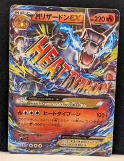 M Charizard EX 011/072 Holo 20th Anniversary Starter Pokemon Card Japanese - Image 1