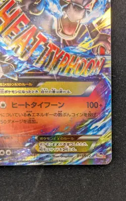 M Charizard EX 011/072 Holo 20th Anniversary Starter Pokemon Card Japanese - Image 5