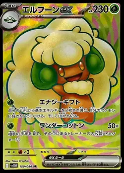 Pokemon Card Japanese Elgyem ex [SR] {159/086} condition Ｎ So - Image 1
