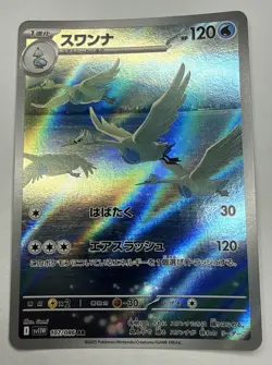 Swanna AR 107/086 sv11W White Flare Pokemon Card Japanese Scarlet & Violet 2025 - Image 1