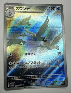 Swanna AR 107/086 sv11W White Flare Pokemon Card Japanese Scarlet & Violet 2025 - Image 2