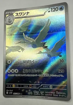 Swanna AR 107/086 sv11W White Flare Pokemon Card Japanese Scarlet & Violet 2025 - Image 3