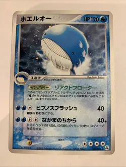 Pokemon Card / Carte Wailord Rare Holo 026/086 ( Mirage Forest ) - Image 1