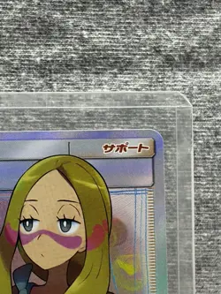 Mina 056/050 SR LP-NM Fairy Rise SM7b 2018 Holo Trainer Japanese Pokemon Card - Image 3