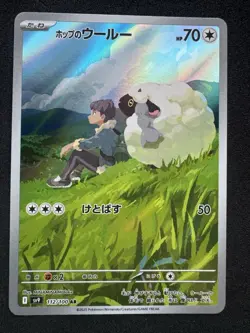 Hop's Wooloo 112/100 Art Rare Battle Partners Pokemon Japanese Near Mint - Image 1