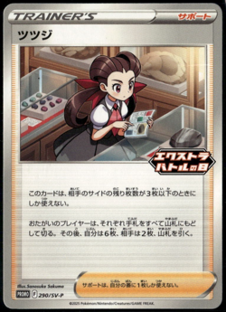 Roxanne 290/SV-P Japanese Exclusive Extra Battle Day Promo Pokemon Card NM - Image 1