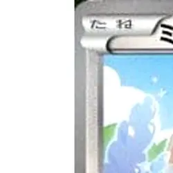 Pokemon Miltank C 045/051 BW8 Spiral Force Japanese Card - Image 2