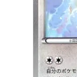 Pokemon Miltank C 045/051 BW8 Spiral Force Japanese Card - Image 5