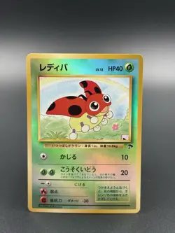 Ledyba NO. 165 Promo Southern Islands Pokemon Japanese Lightly Played - Image 1