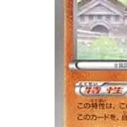 Pokemon Archen C 044/076 BW9 Megalo Cannon Japanese Card - Image 5