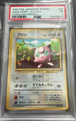 PSA 1 [Glossy] Pikachu Ivy / Jigglypuff CoroCoro Grey Star Pokemon Matching Set - Image 5